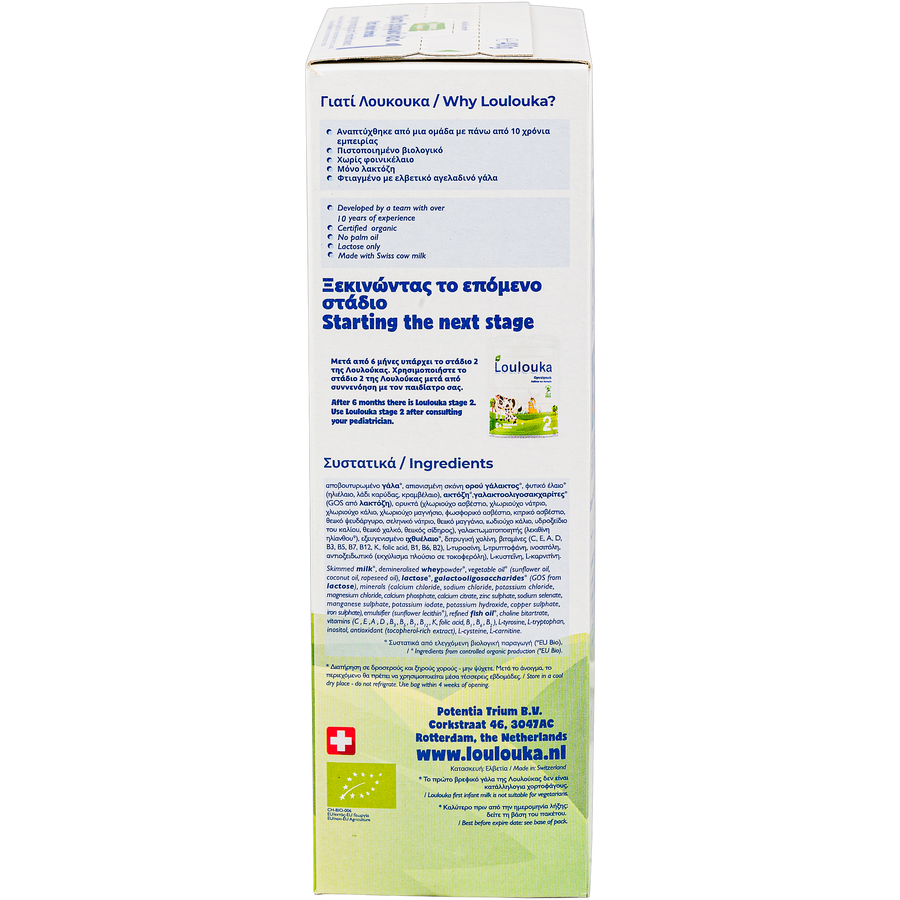 produits/Loulouka1400g_2.png