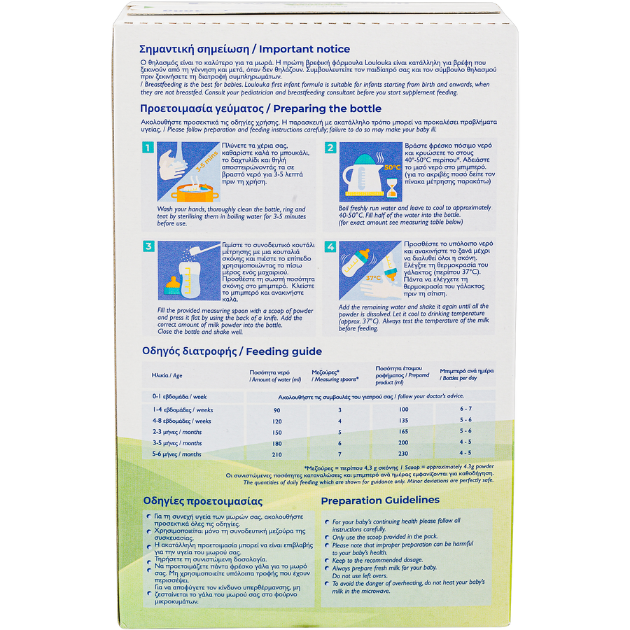 produits/Loulouka1400g_3.png