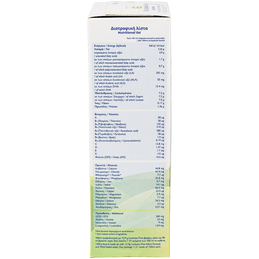 produits/Loulouka1400g_4.png